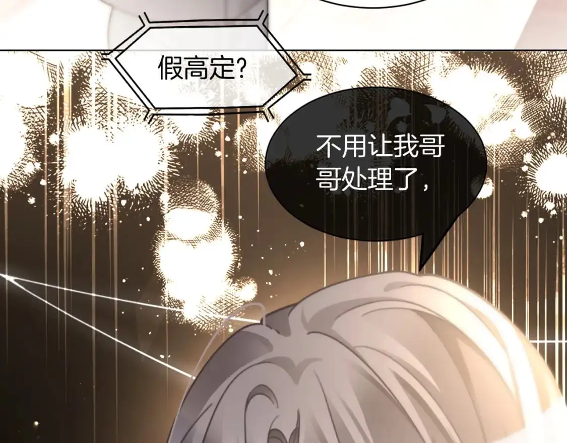 第240话（加更）惊天反转 第58页