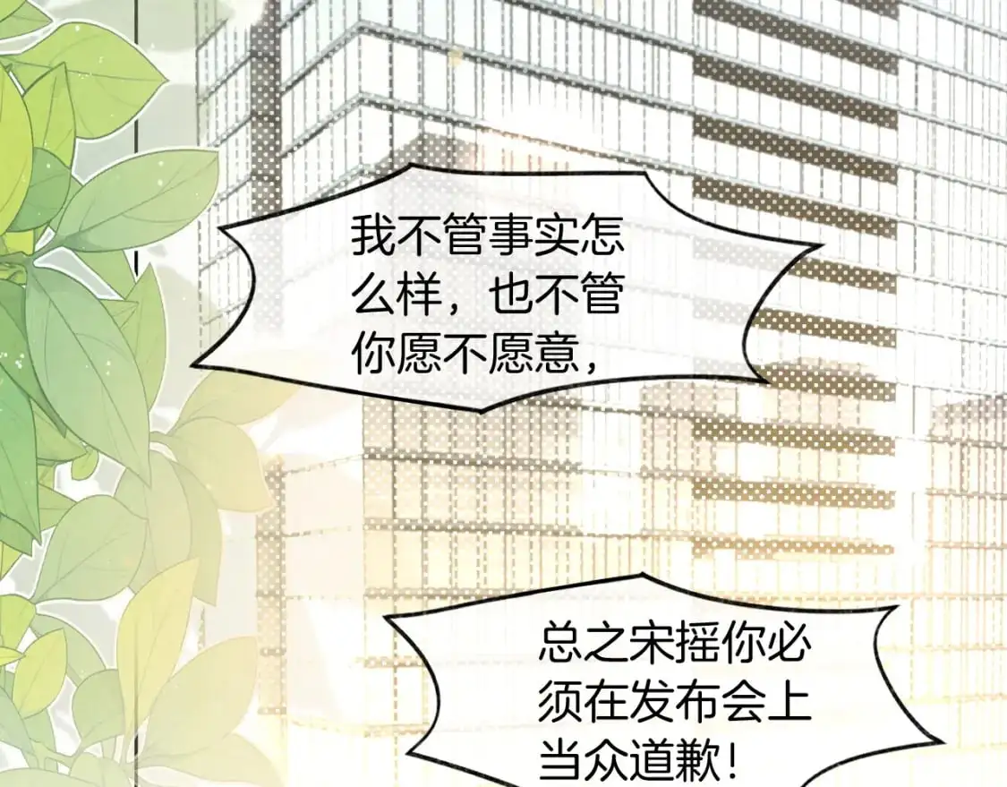 第240话（加更）惊天反转 第62页