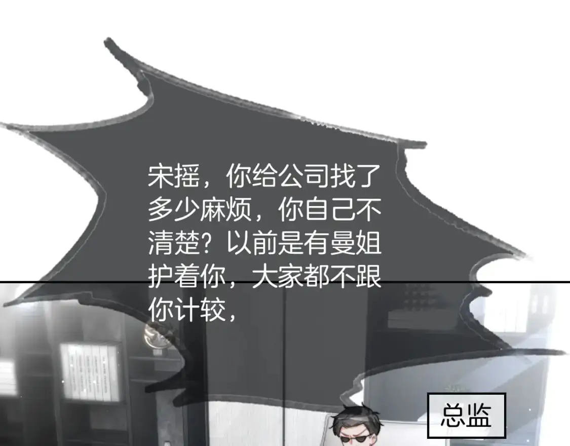 第240话（加更）惊天反转 第64页