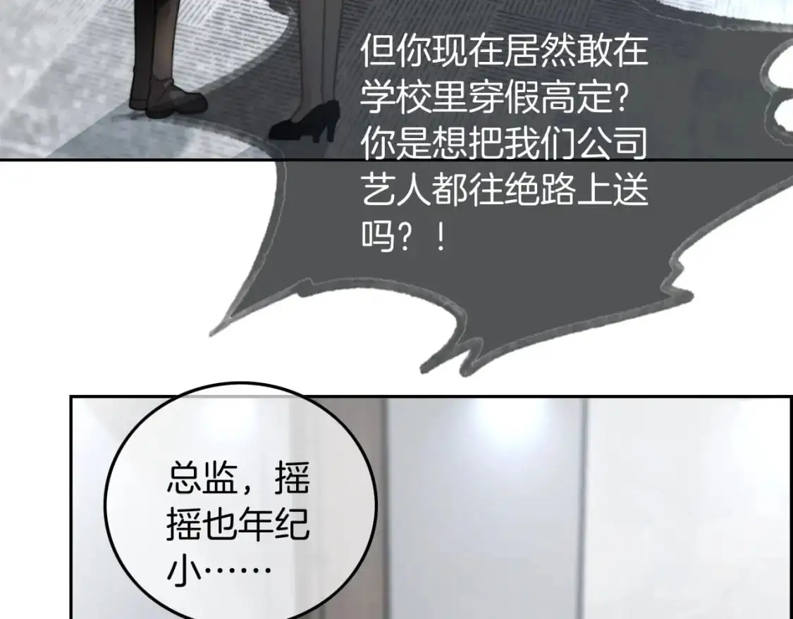 第240话（加更）惊天反转 第66页