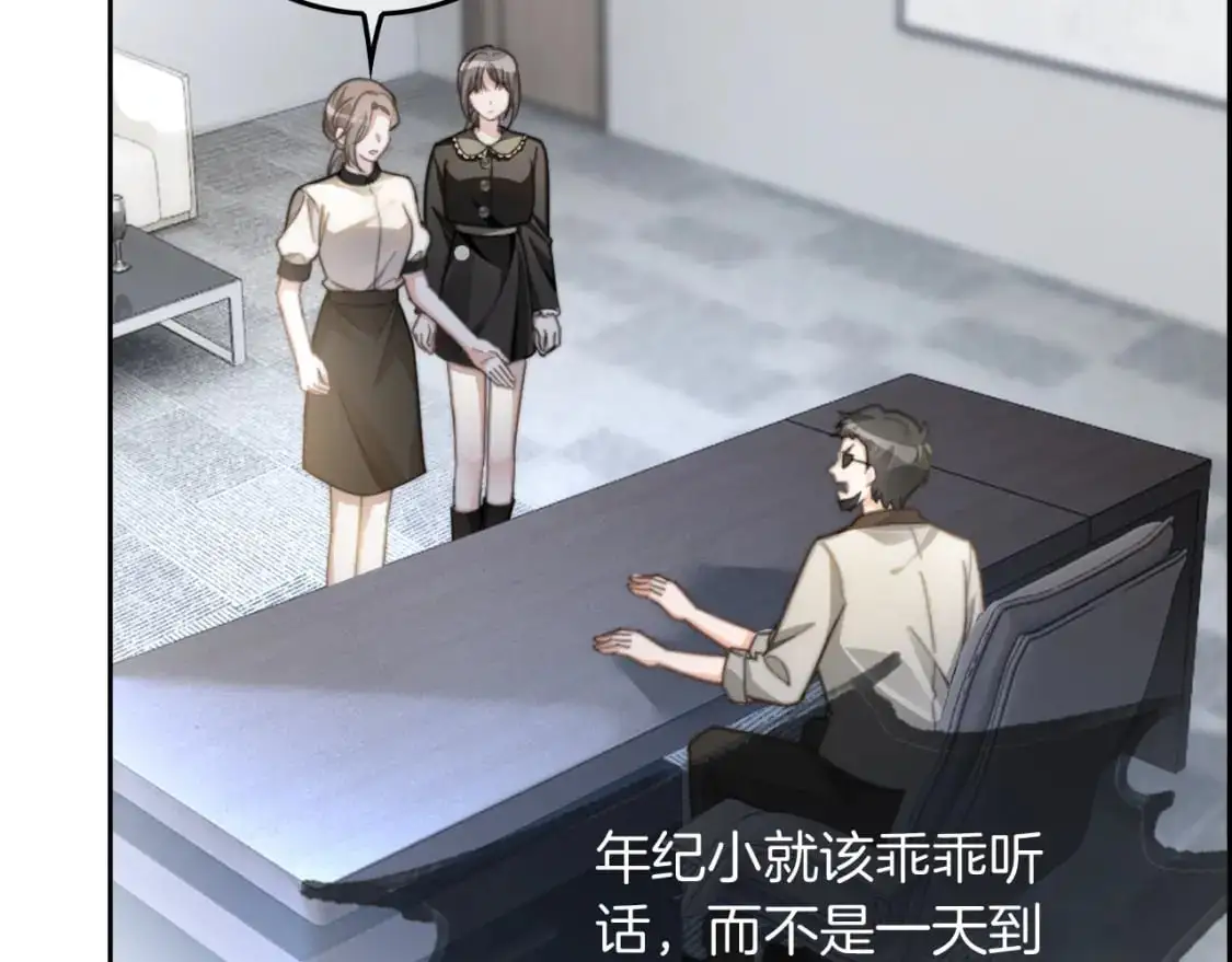 第240话（加更）惊天反转 第67页