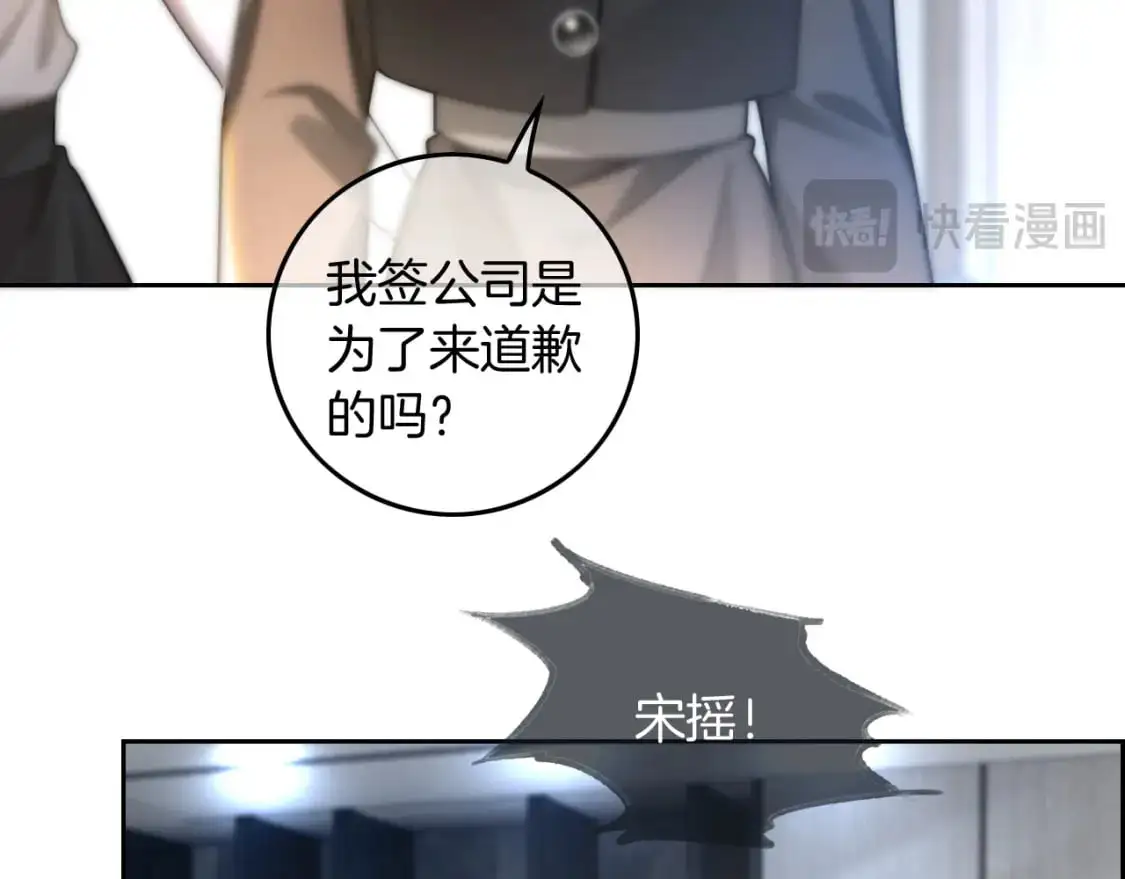 第240话（加更）惊天反转 第70页