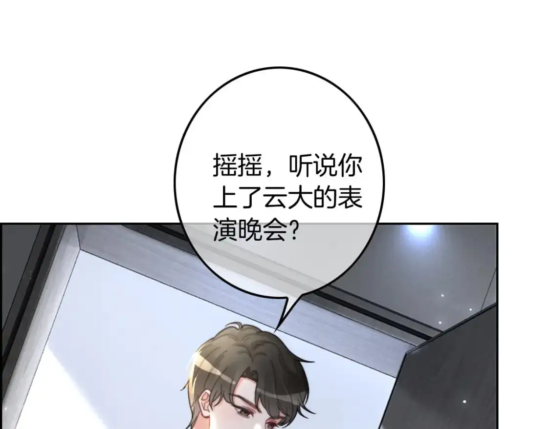 第240话（加更）惊天反转 第73页