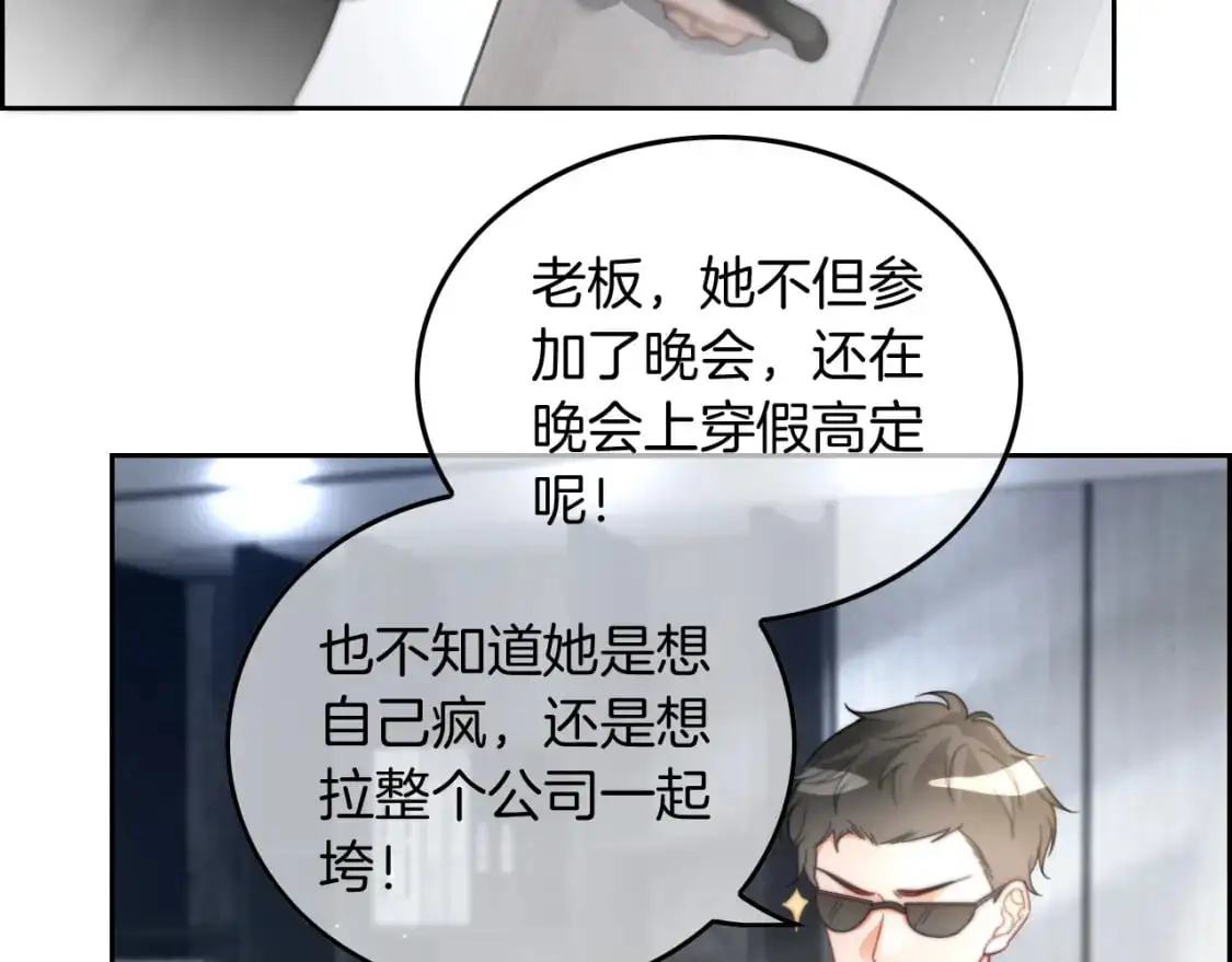 第240话（加更）惊天反转 第75页