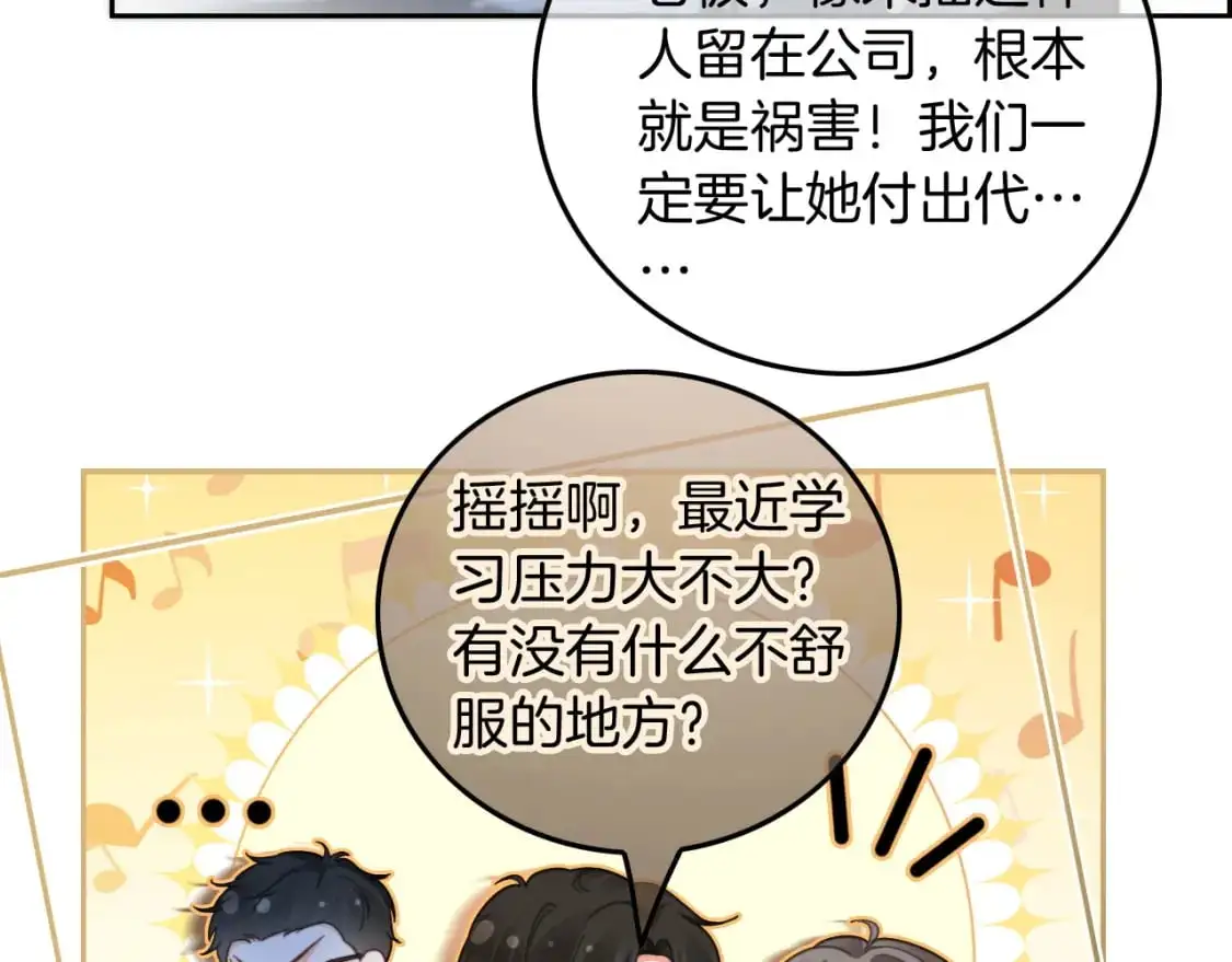 第240话（加更）惊天反转 第77页