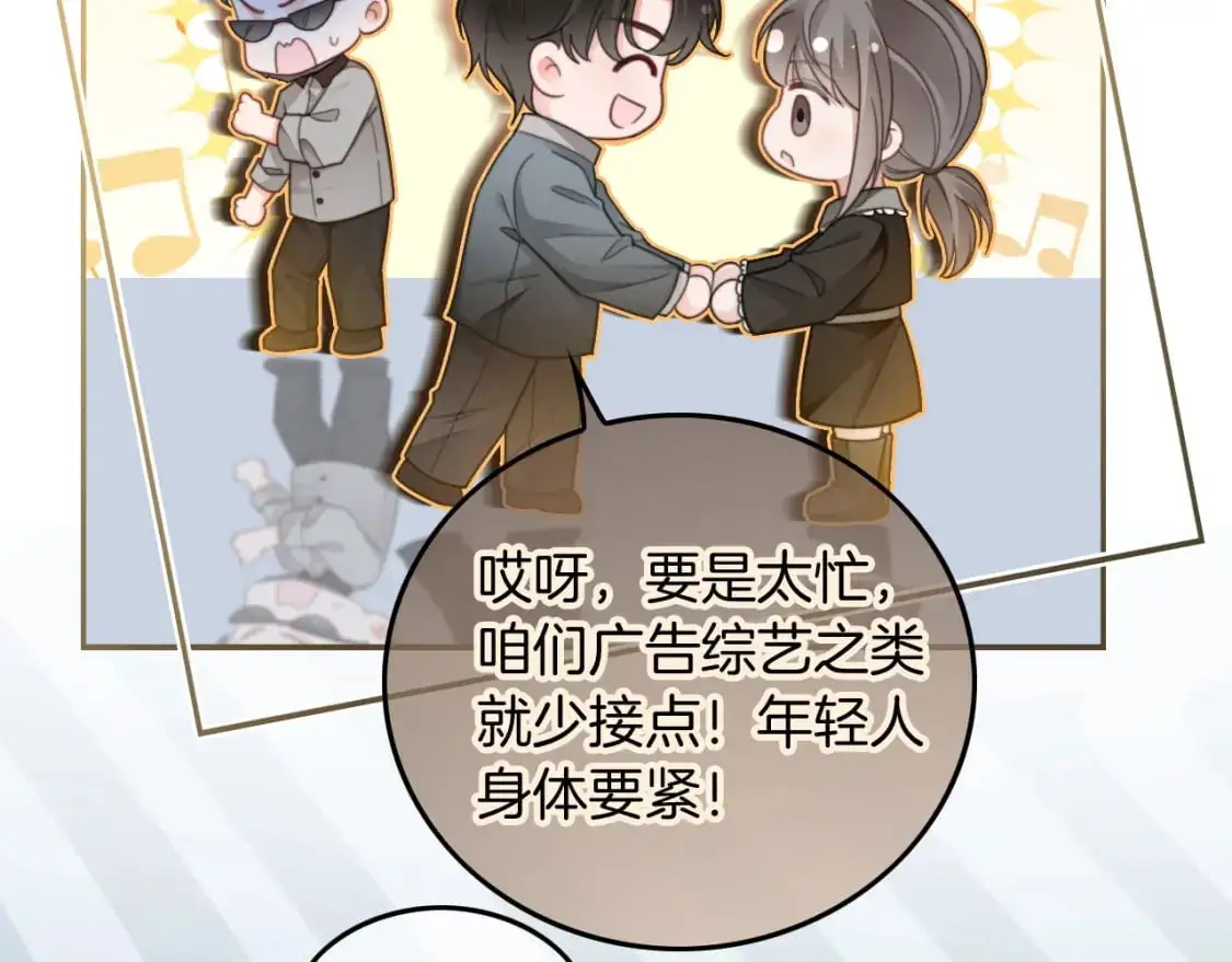 第240话（加更）惊天反转 第78页