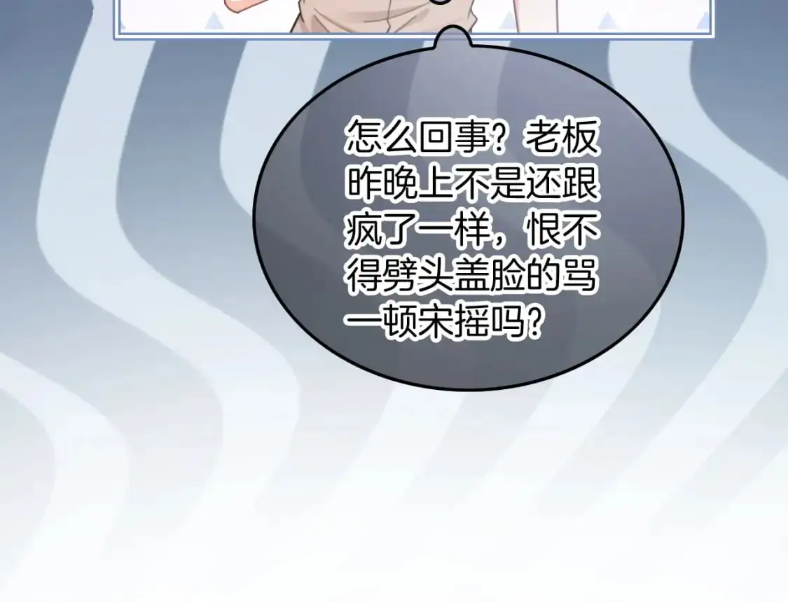 第240话（加更）惊天反转 第80页