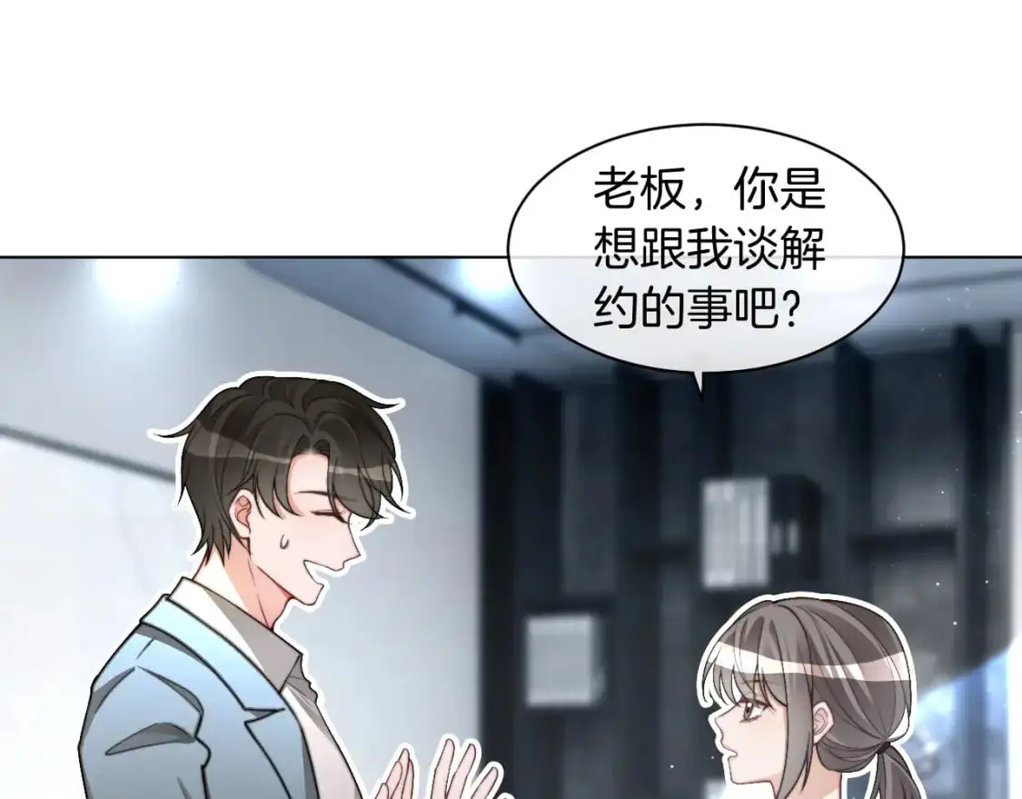 第240话（加更）惊天反转 第81页