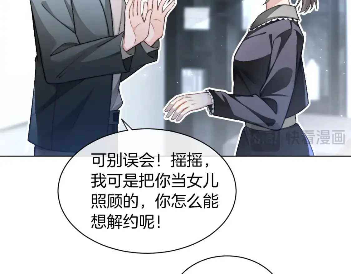 第240话（加更）惊天反转 第82页