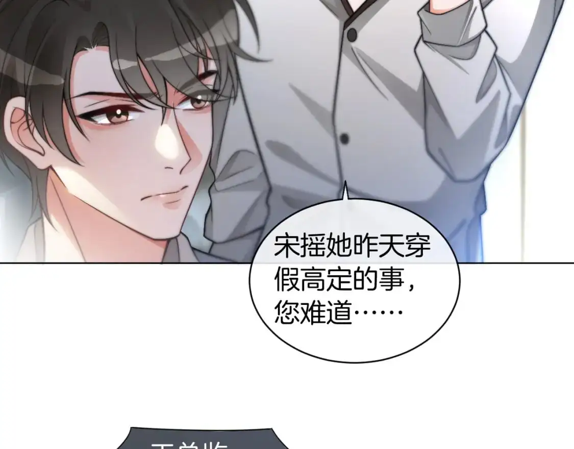 第240话（加更）惊天反转 第84页