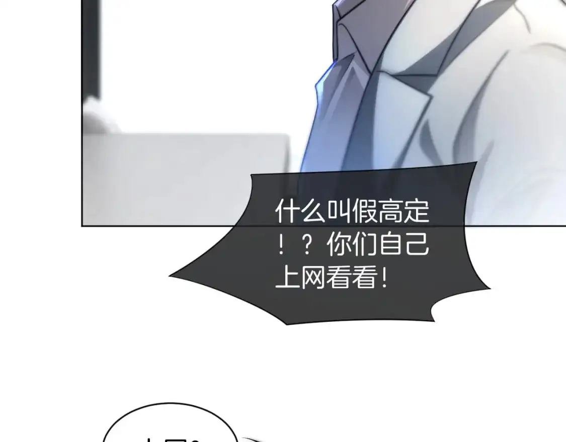第240话（加更）惊天反转 第86页
