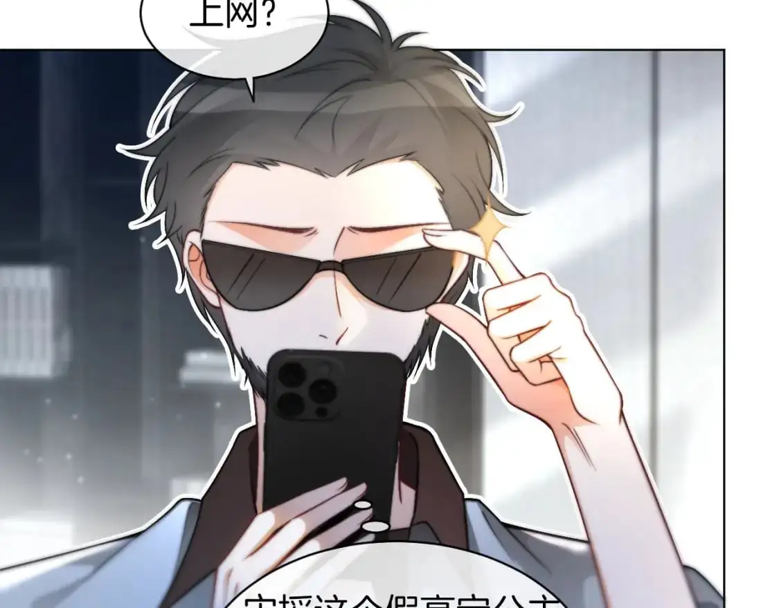 第240话（加更）惊天反转 第87页