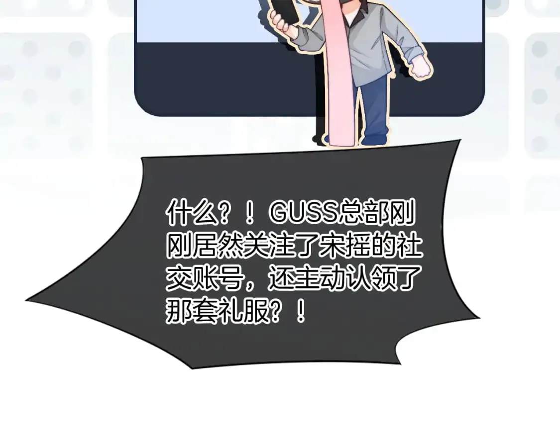第240话（加更）惊天反转 第91页