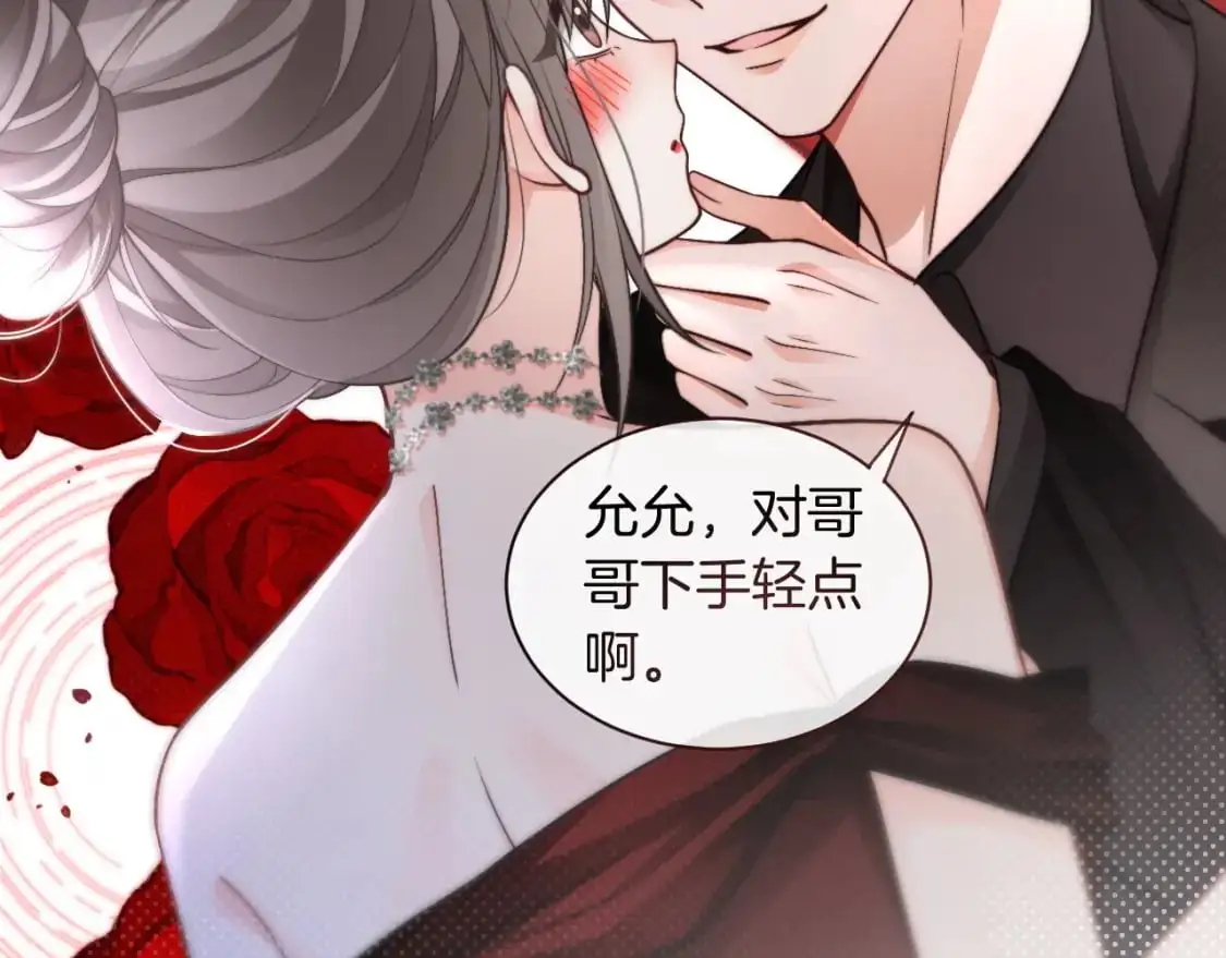 第239话 四手联弹 第6页