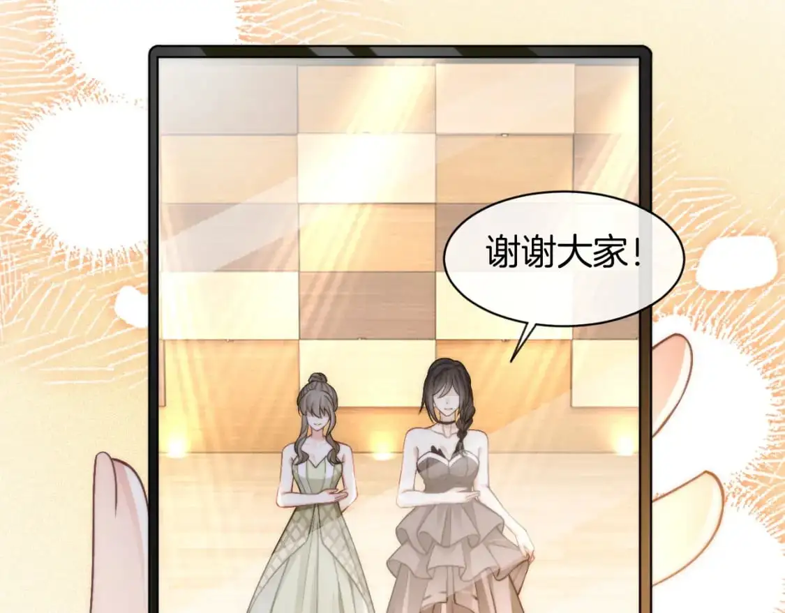 第239话 四手联弹 第9页