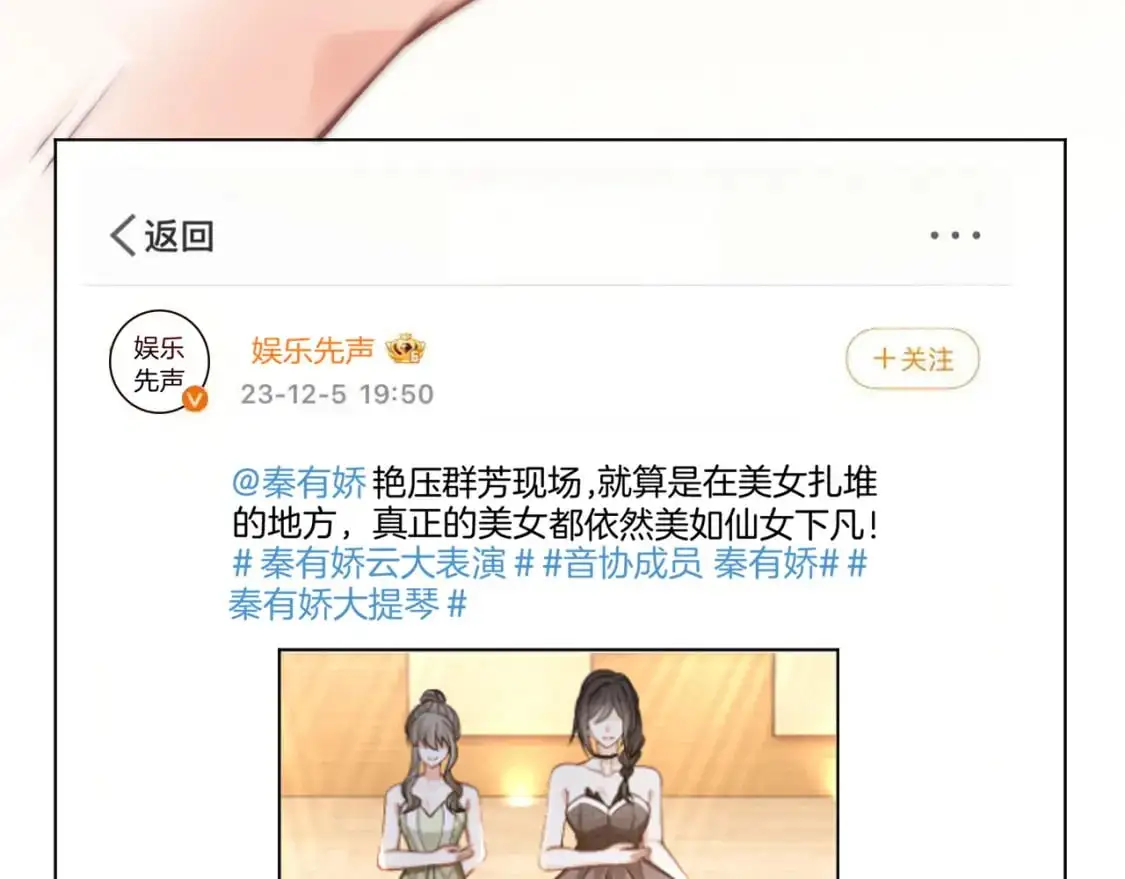 第239话 四手联弹 第11页