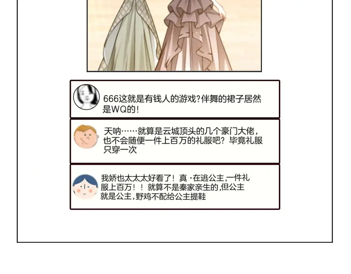 第239话 四手联弹 第12页