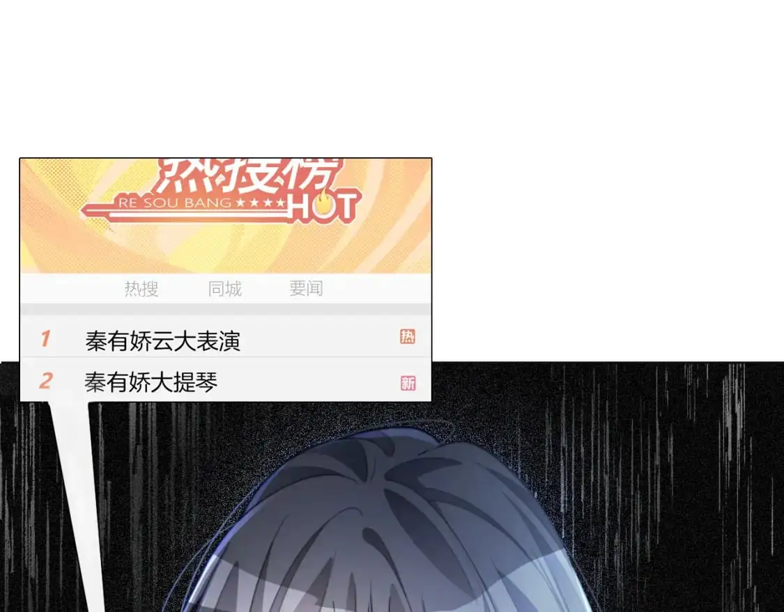 第239话 四手联弹 第14页