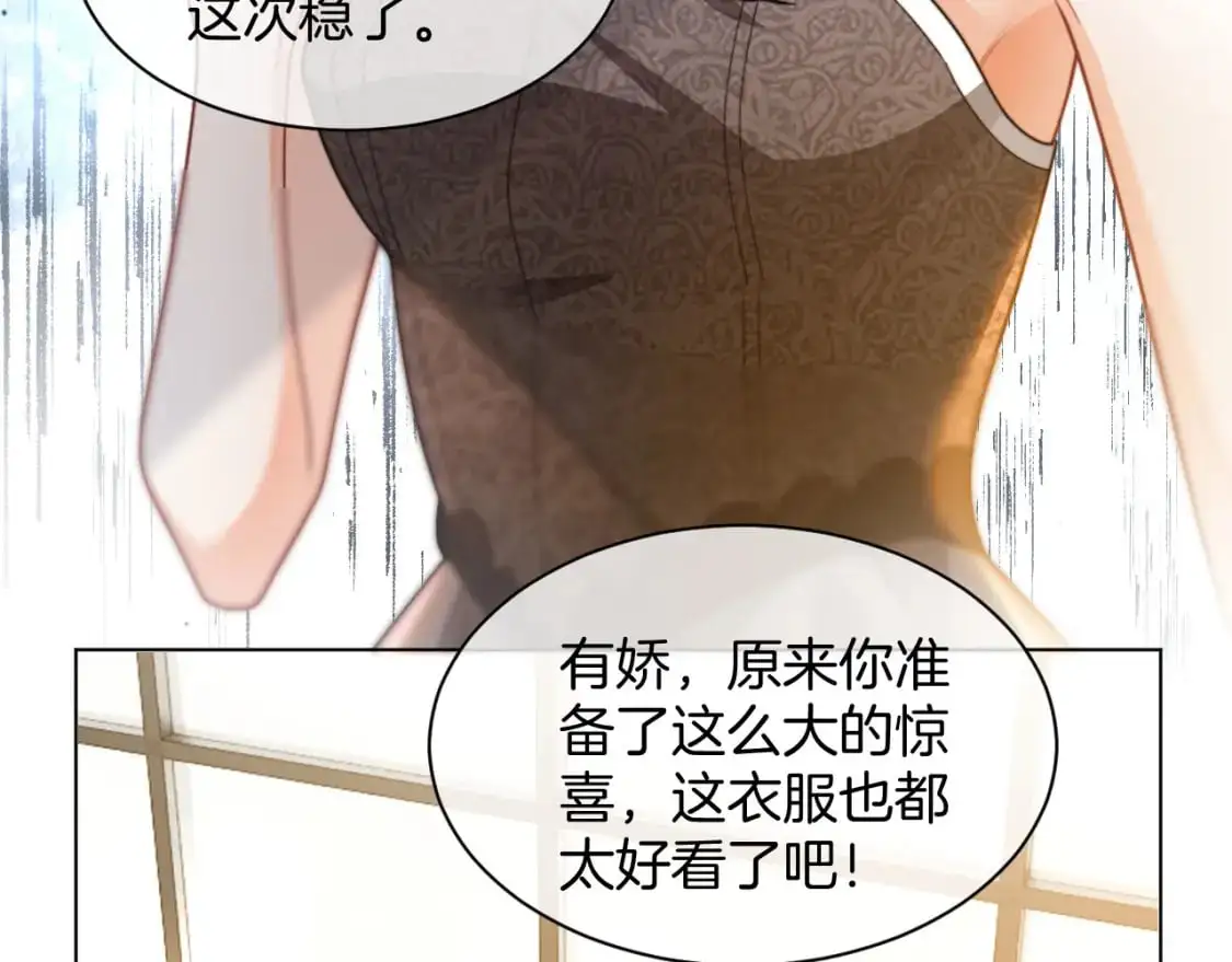第239话 四手联弹 第16页