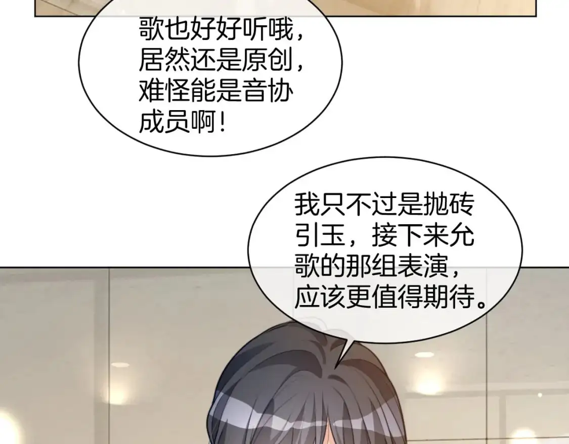 第239话 四手联弹 第18页