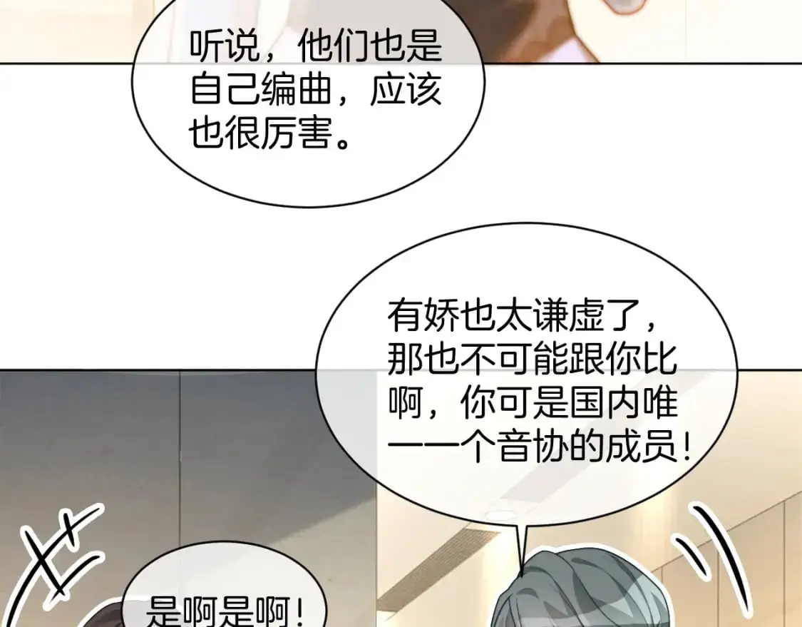 第239话 四手联弹 第20页