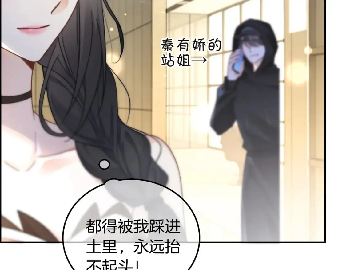 第239话 四手联弹 第23页