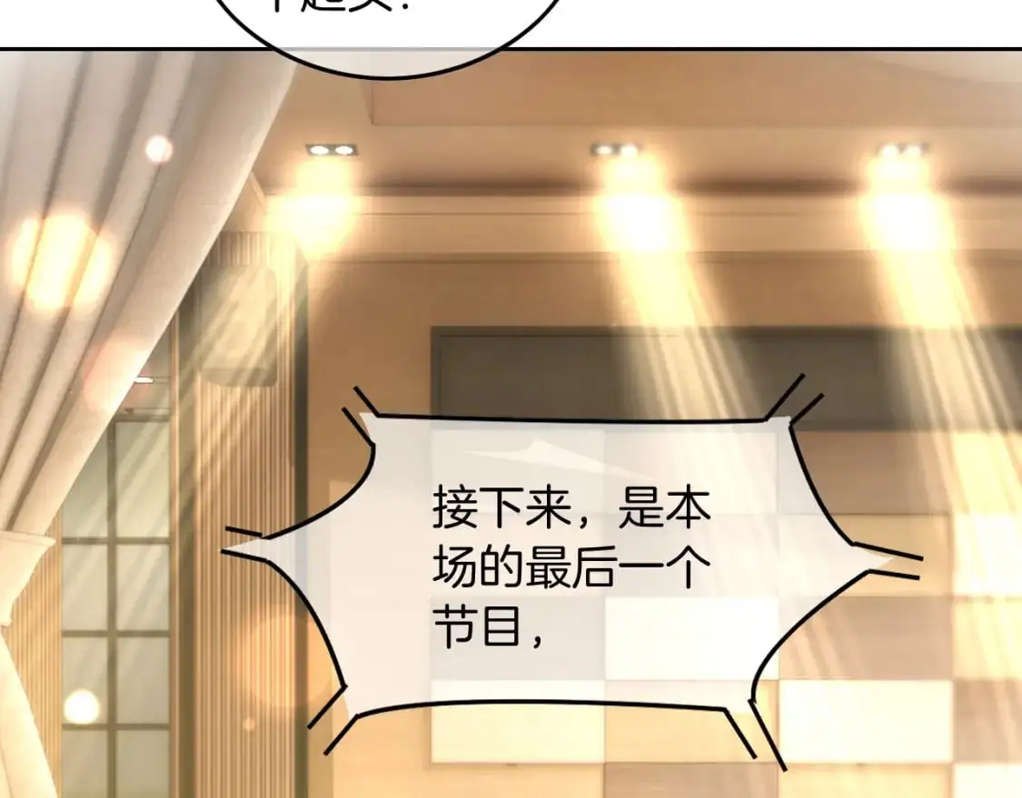 第239话 四手联弹 第24页