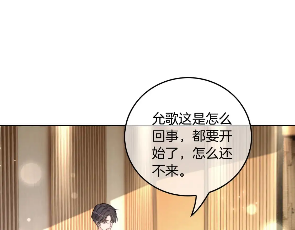 第239话 四手联弹 第26页