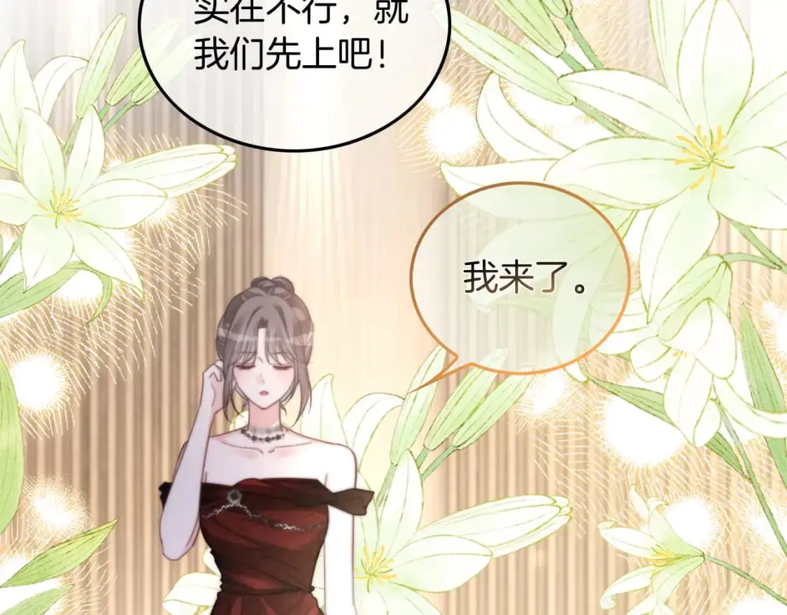 第239话 四手联弹 第28页