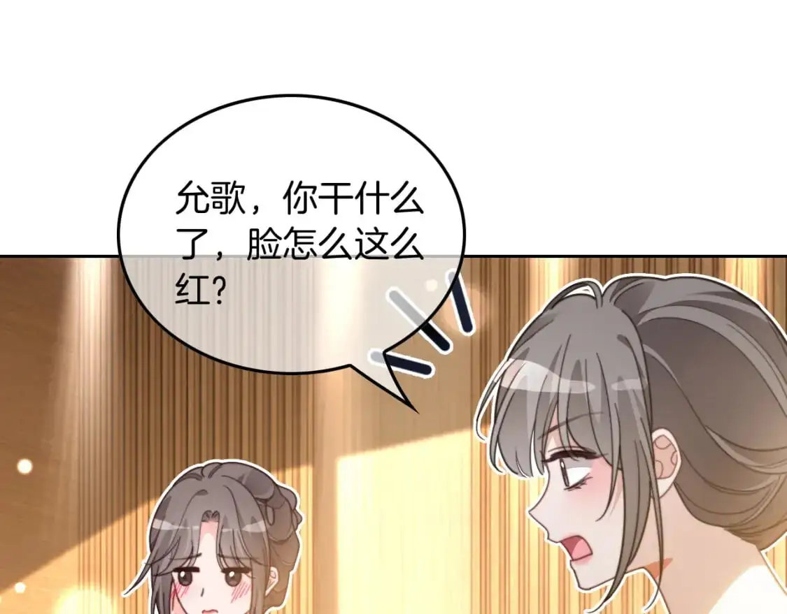 第239话 四手联弹 第32页
