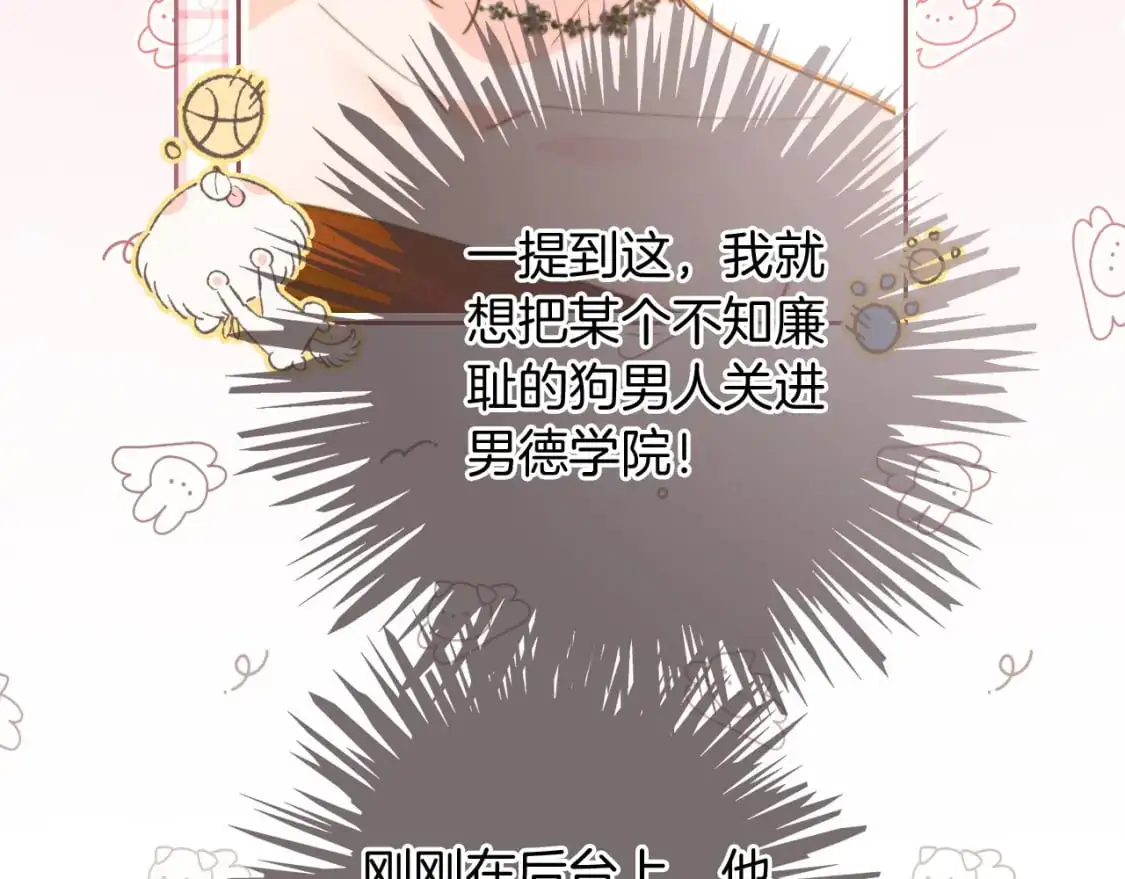 第239话 四手联弹 第35页