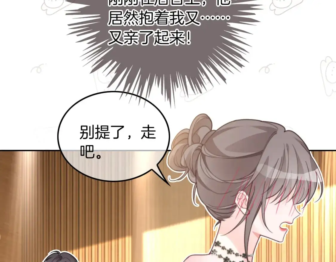 第239话 四手联弹 第36页