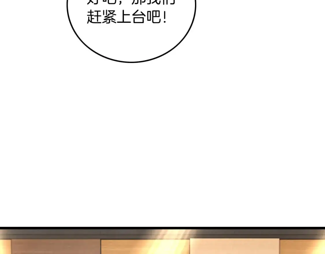 第239话 四手联弹 第38页