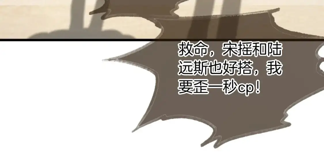 第239话 四手联弹 第41页
