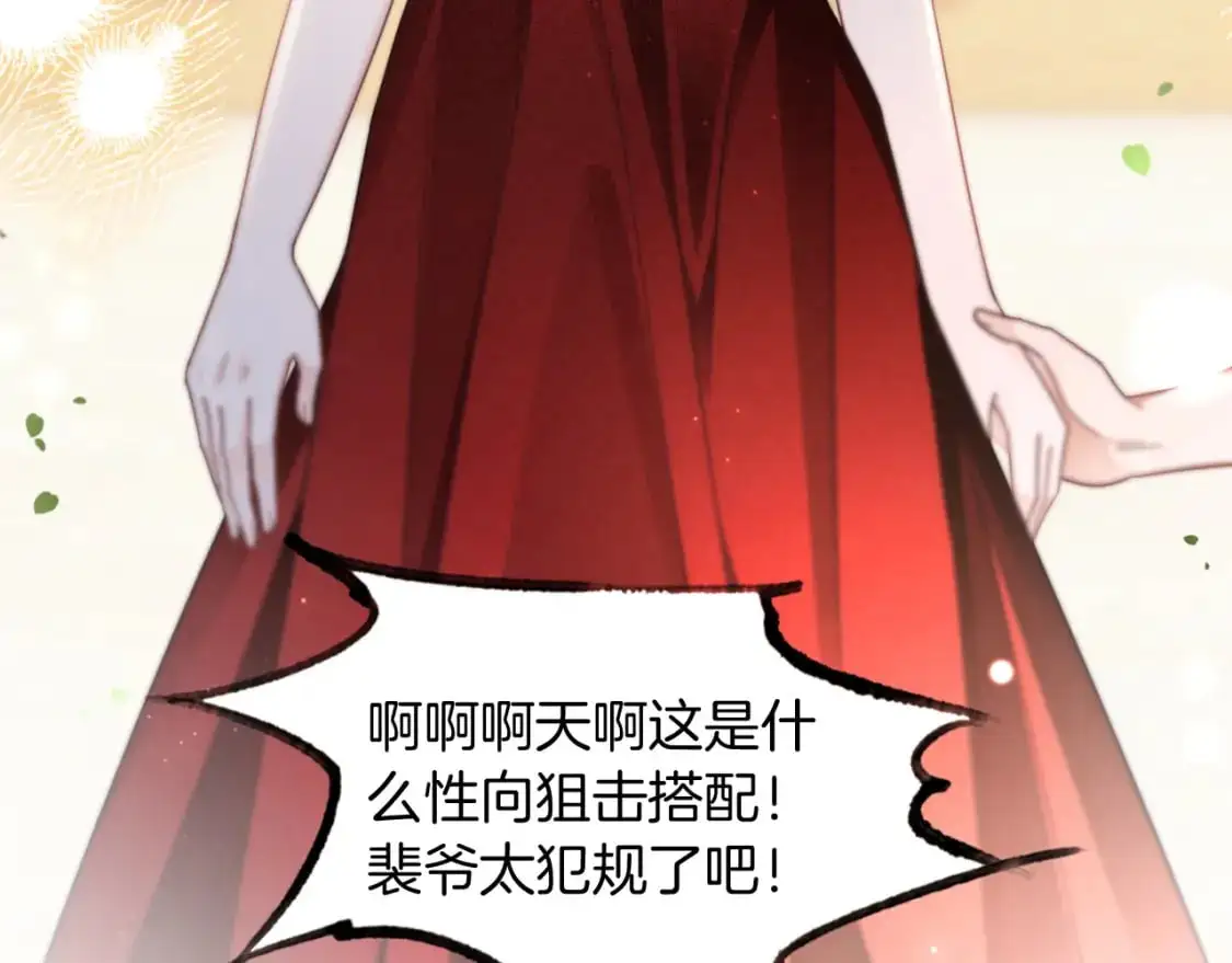 第239话 四手联弹 第45页