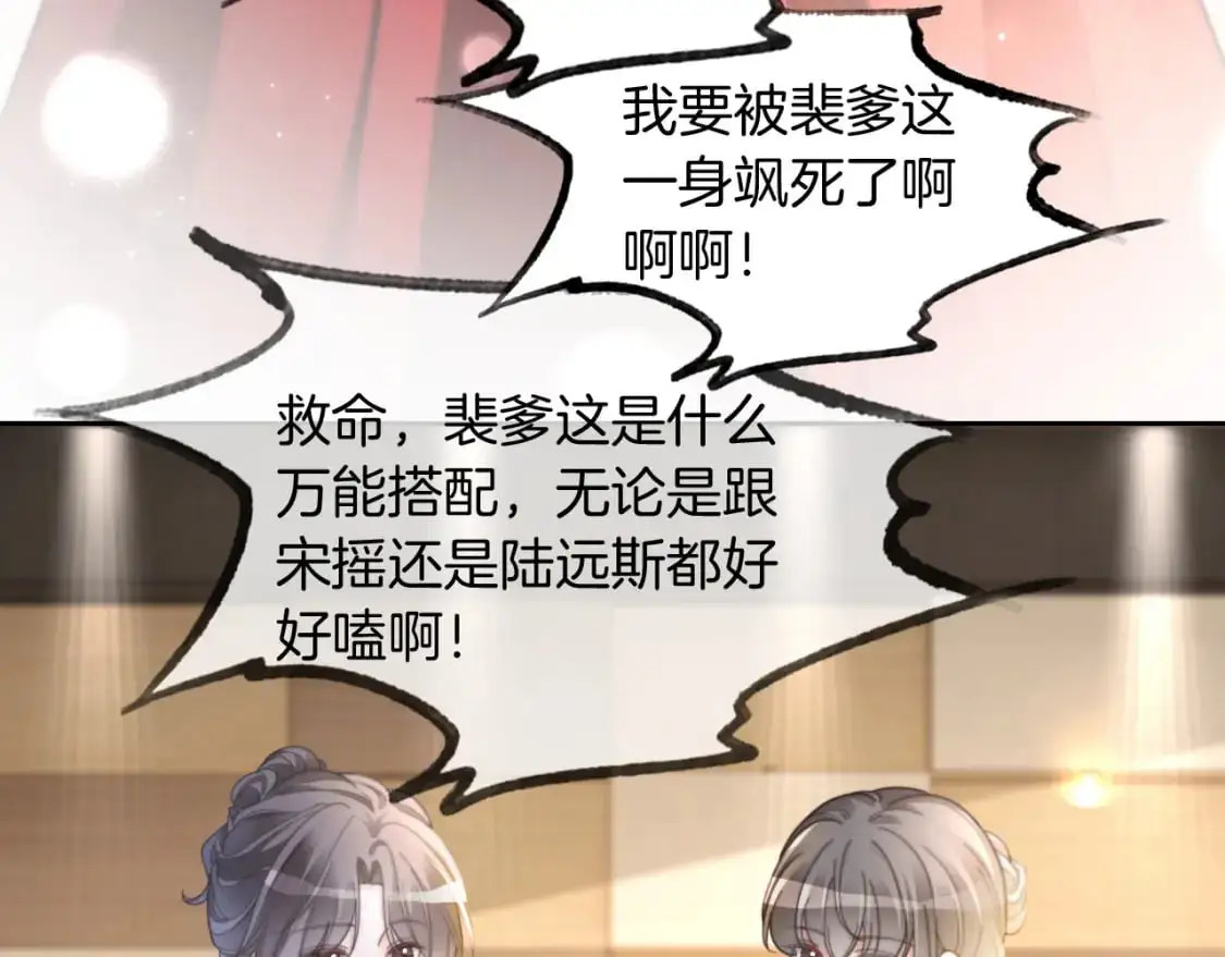 第239话 四手联弹 第46页