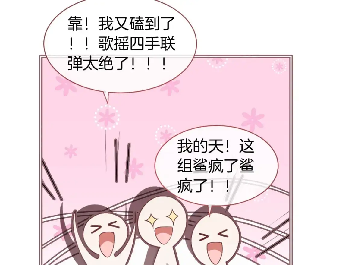 第239话 四手联弹 第54页