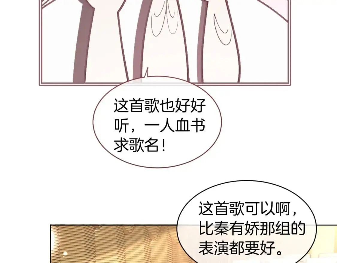 第239话 四手联弹 第55页