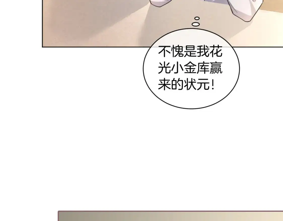 第239话 四手联弹 第57页