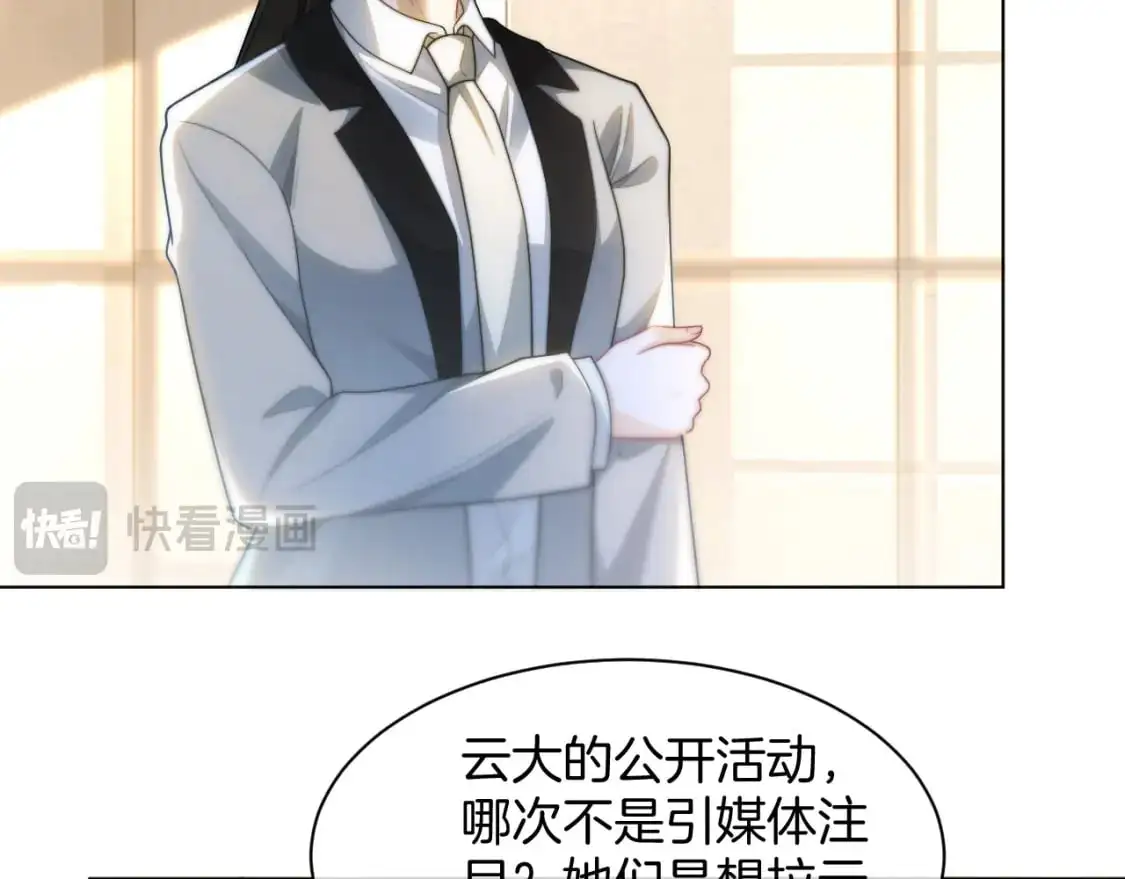 第239话 四手联弹 第62页