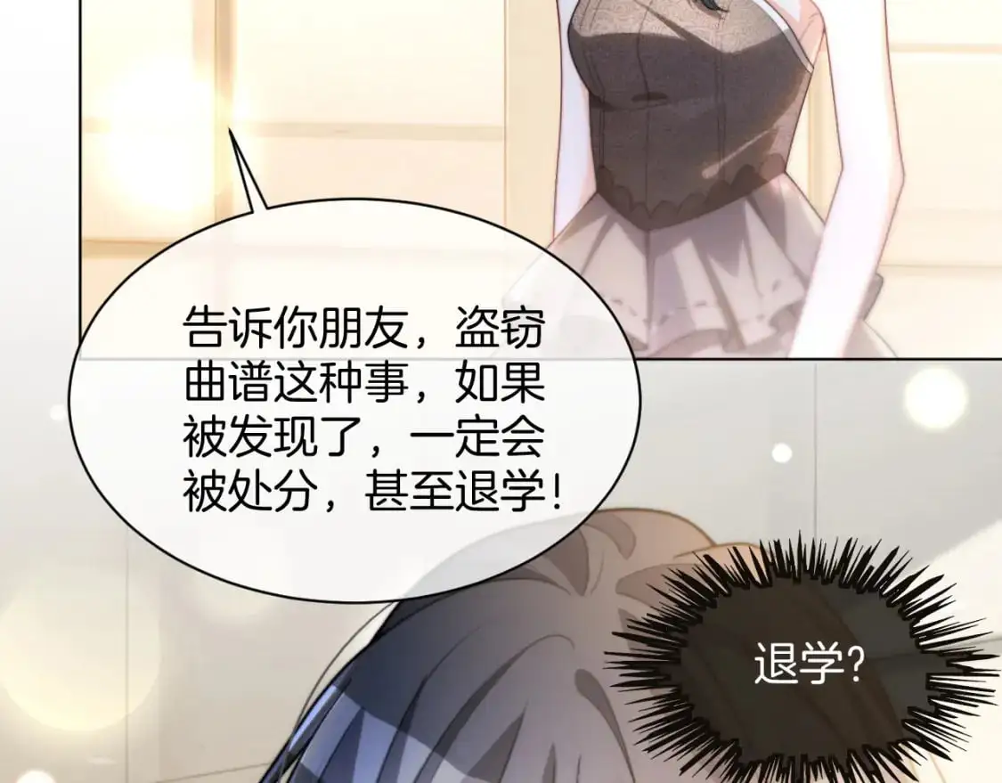 第239话 四手联弹 第64页