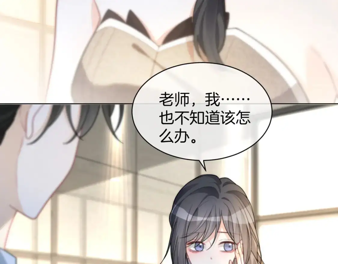 第239话 四手联弹 第66页