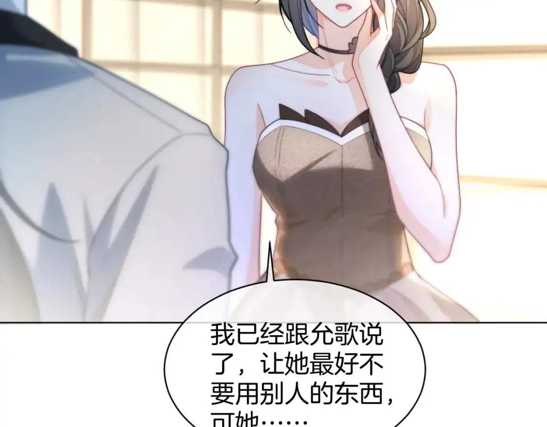 第239话 四手联弹 第67页