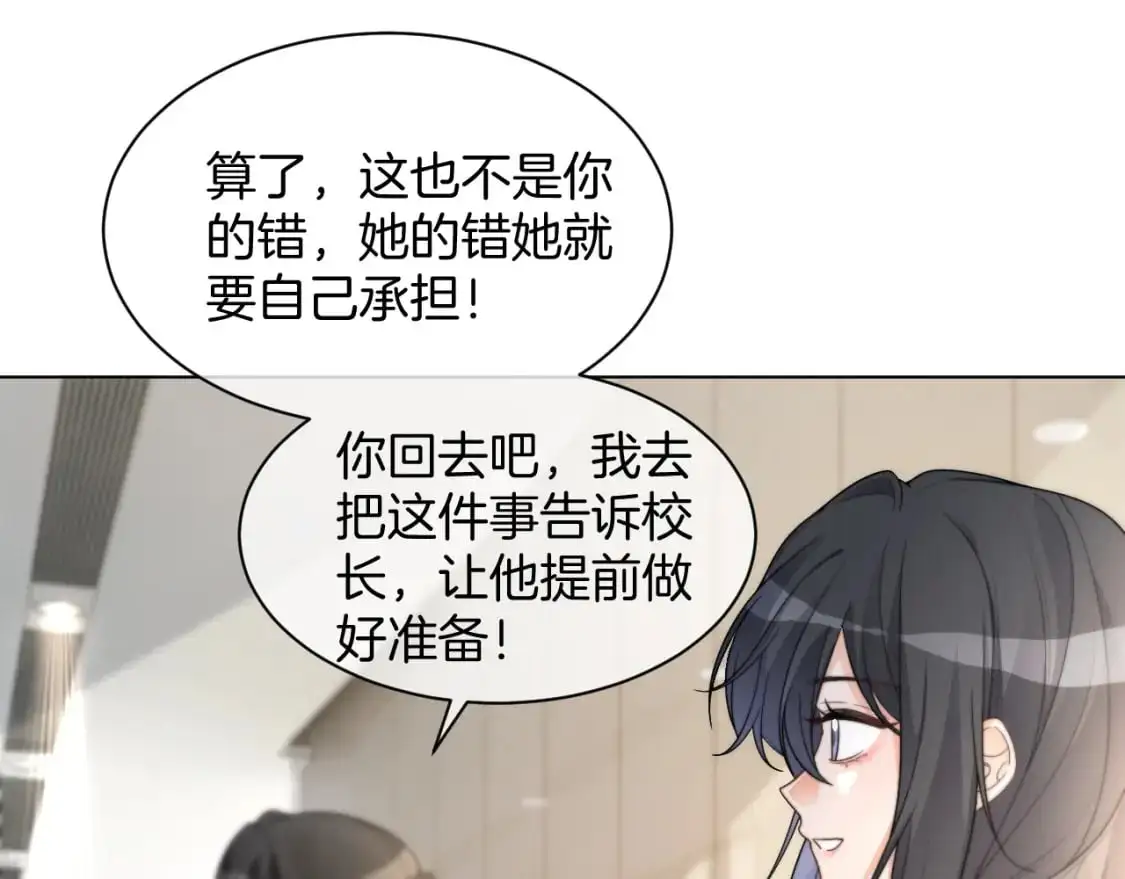 第239话 四手联弹 第69页