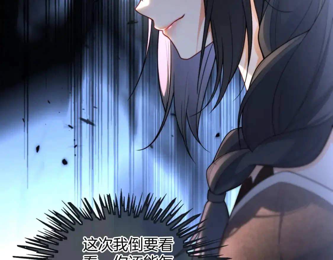 第239话 四手联弹 第72页
