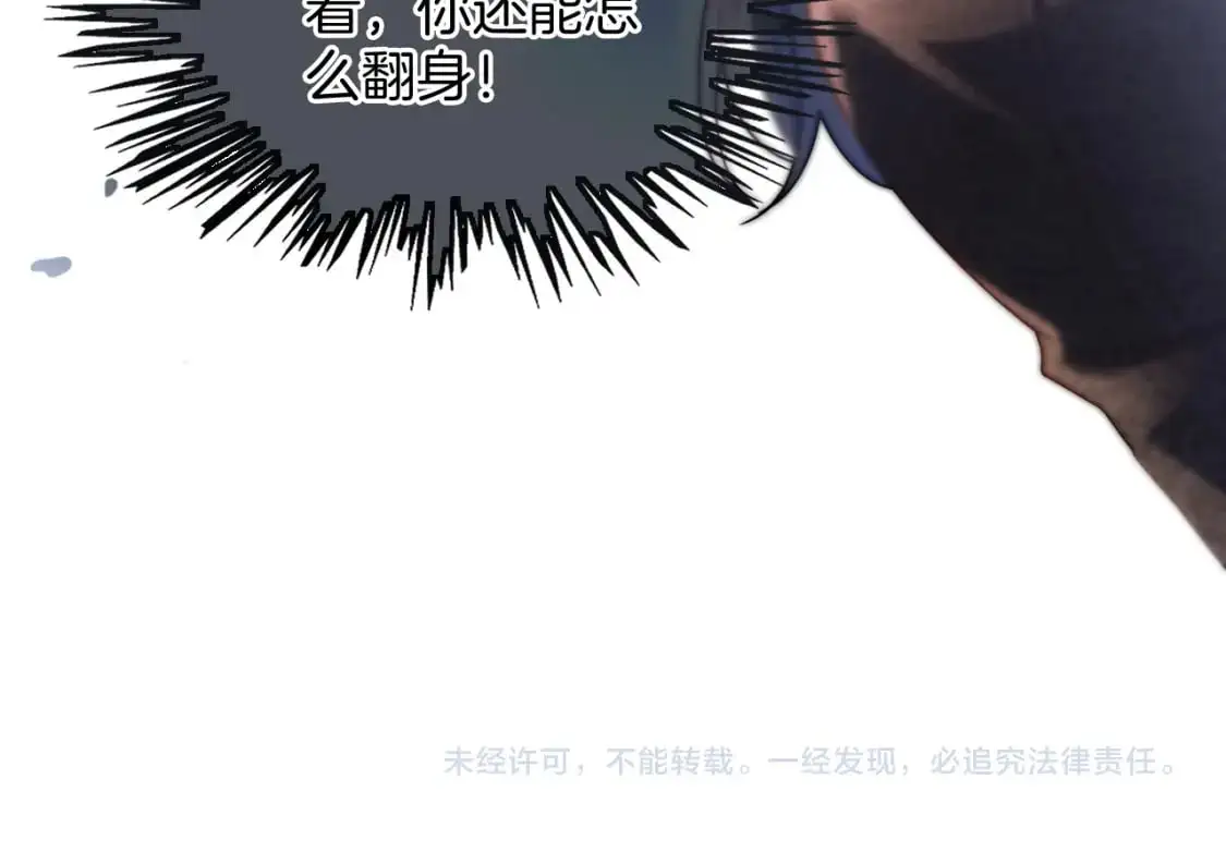 第239话 四手联弹 第73页