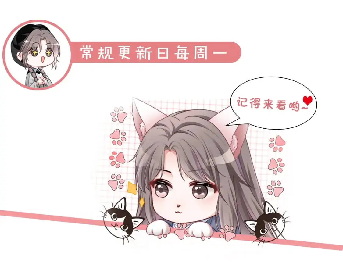 第239话 四手联弹 第74页
