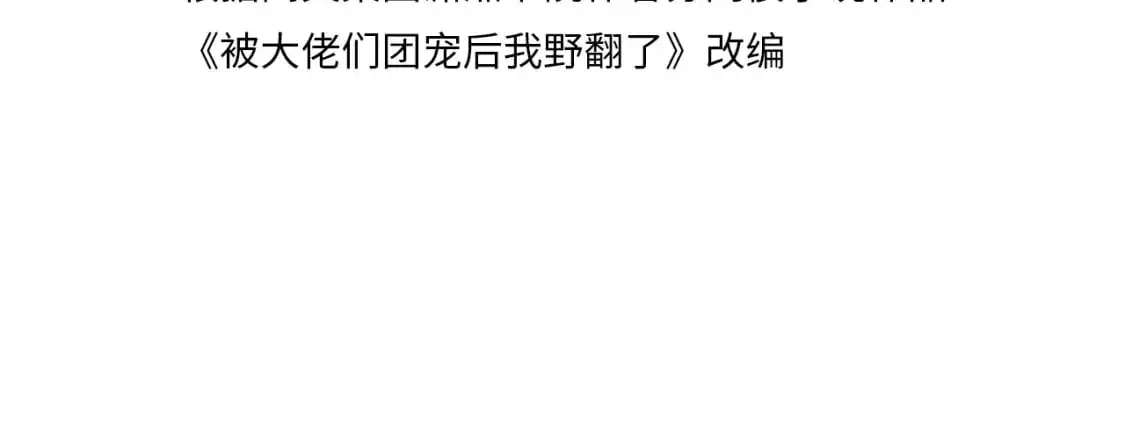 第238话 酥欲后台吻 第4页