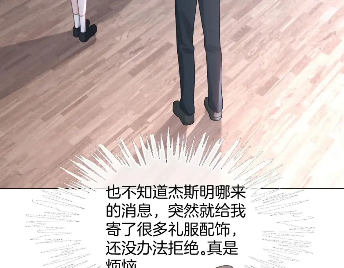 第238话 酥欲后台吻 第11页