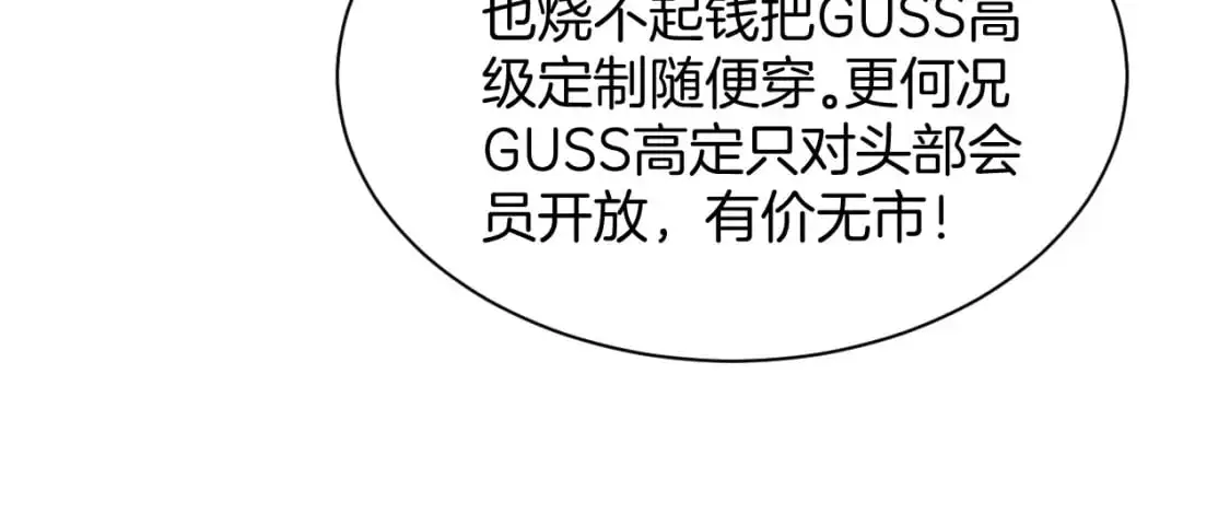 第238话 酥欲后台吻 第16页